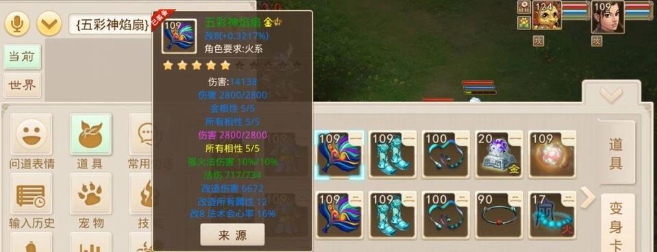问道武器强化方法有哪些？  第2张