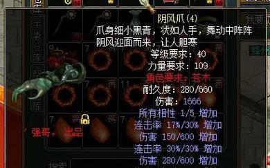 问道武器强化方法有哪些？  第3张