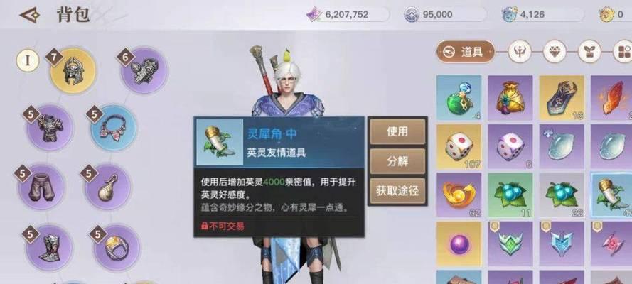 《天谕手游》平民装备选择指南（打造强大装备）  第1张