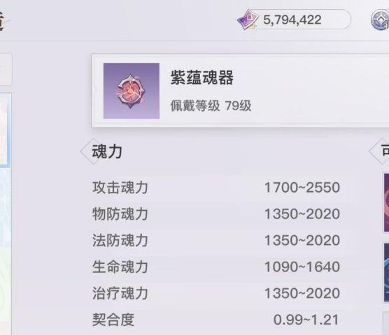 《天谕手游》平民装备选择指南（打造强大装备）  第2张