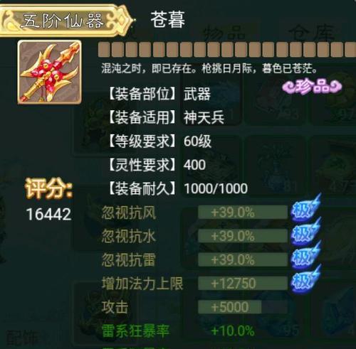 大话西游泥巴幻肤如何获得？获取方法有哪些？  第1张