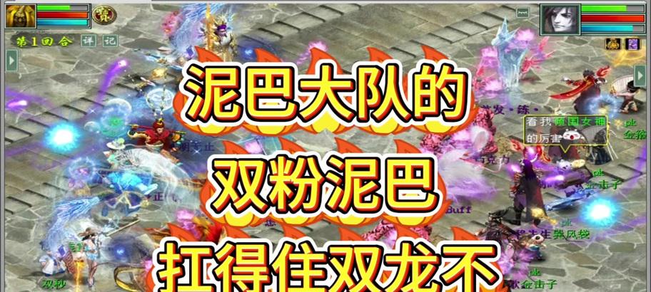 大话西游泥巴幻肤如何获得？获取方法有哪些？  第2张