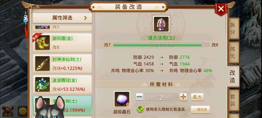 问道装备衣服获取途径有哪些？  第2张