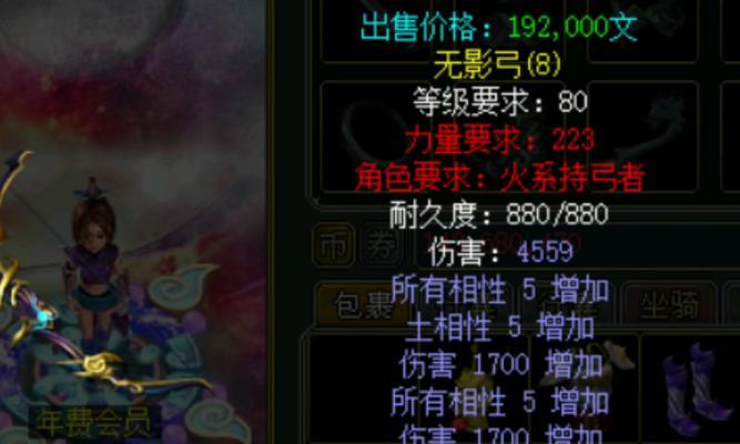 问道装备衣服获取途径有哪些？  第3张