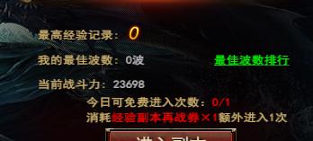 《我是大主宰》新区冲级攻略（玩家必看！如何快速升级）  第2张