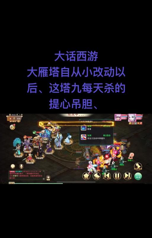大话西游大雁塔怎么自动打？自动打怪的设置方法是什么？  第3张
