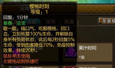 寻仙侍宠技能更改方法是什么？有无快捷方式？  第3张
