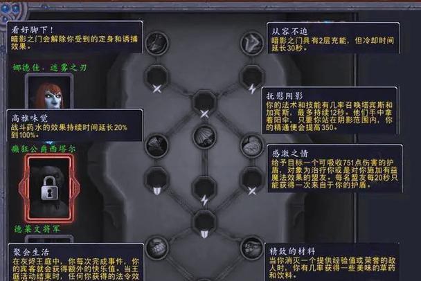 魔兽世界90版本全职业盟约技能选择建议（玩家必看）  第3张