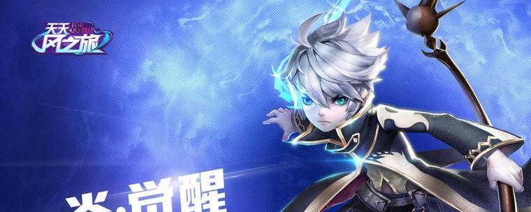 《天天风之旅》第45关三星通关攻略（轻松过关）  第2张