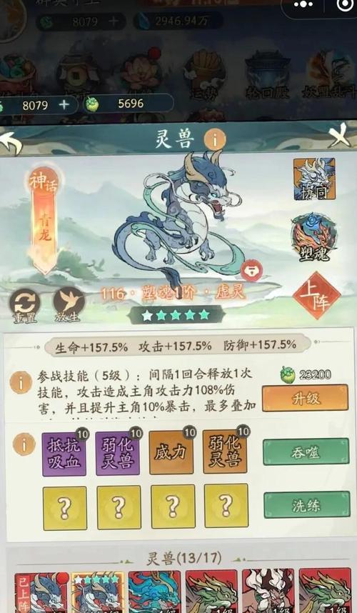 灵宠阵法在寻仙中的应用方法是什么？有哪些技巧？  第3张