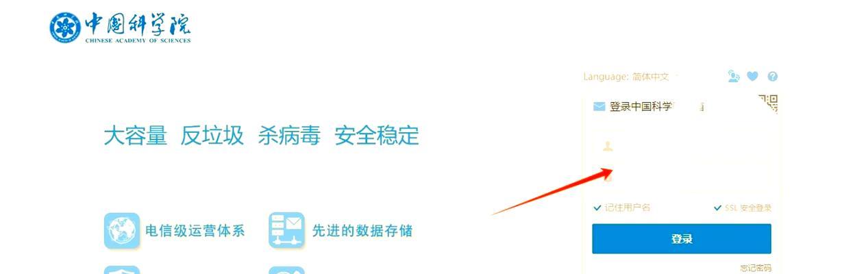 绝地求生邮箱密码更改流程是什么？更改时应该注意什么？  第2张