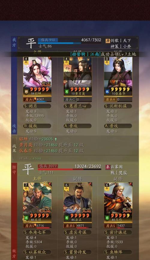 以鸿之下，貂蝉值得培养吗（探究貂蝉在阵容中的价值和技能搭配）  第1张