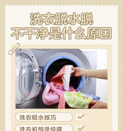 衣服自动脱掉的原因是什么？如何解决这个问题？  第1张