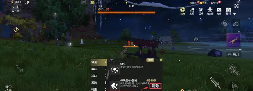 《妄想山海萌新开局开荒流程攻略》（打造最强角色从零开始）  第3张