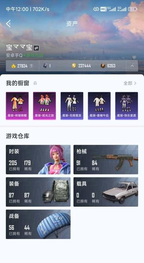 如何获取战场时空漫游套装，享受游戏乐趣（攻略指南）  第2张