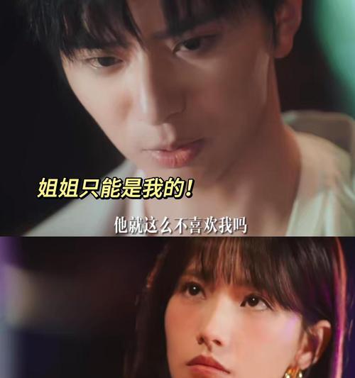 《花与剑》游戏攻略（挑战姐弟恋）  第1张