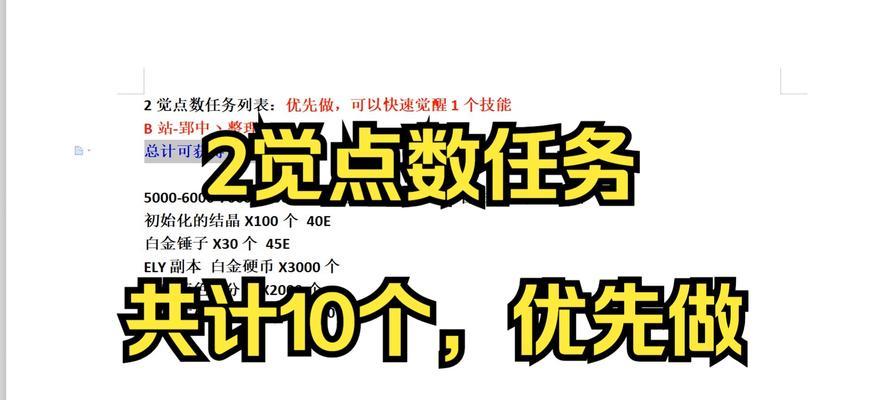 彩虹岛点卡比例调整方法是什么？调整点卡比例的影响有哪些？  第1张