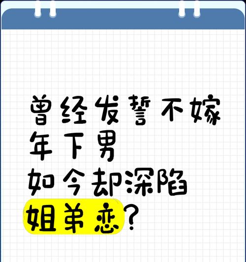 《花与剑》游戏攻略（挑战姐弟恋）  第3张