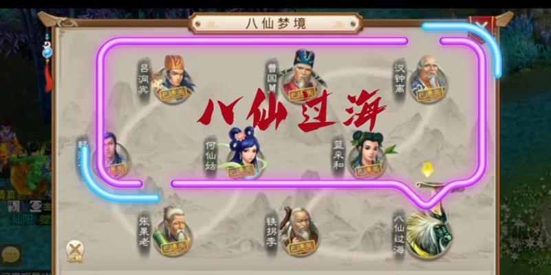 问道八仙副本如何通过？八仙副本的打法有哪些？  第3张