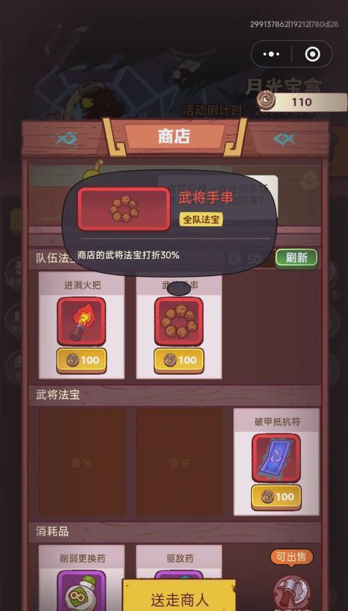 大话西游藏宝阁购买道具流程是怎样的？有哪些注意事项？  第1张