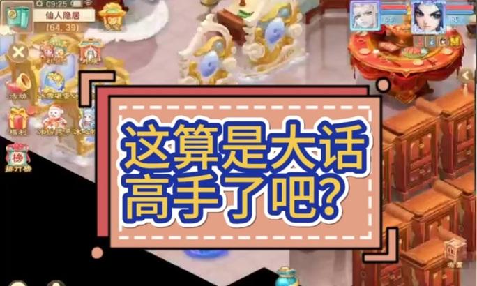 大话西游藏宝阁购买道具流程是怎样的？有哪些注意事项？  第3张