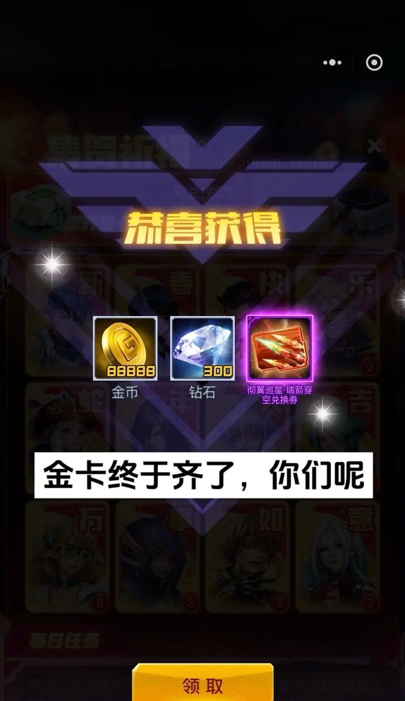 《雷霆战机》游戏扫荡卡获取及使用攻略（游戏达人必看）  第1张