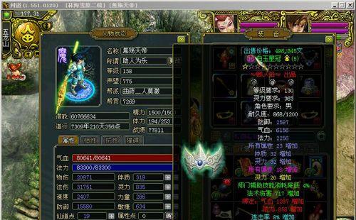 问道中封印法术必杀的技巧是什么？如何提高成功率？  第2张