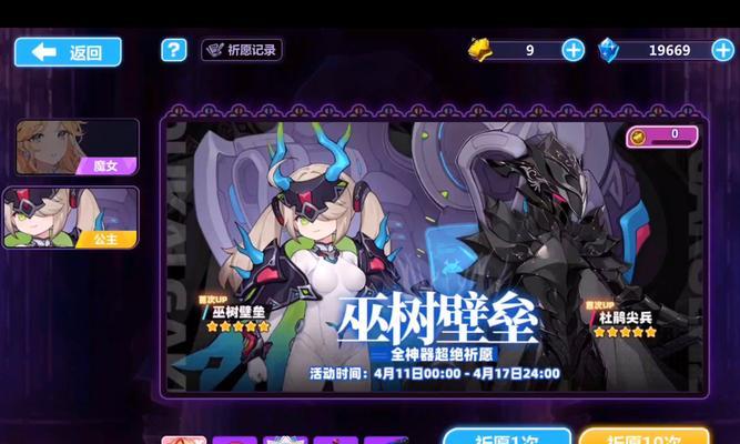 《崩坏学园2》世界困难模式下污染度锁定攻略（如何在游戏中有效地控制污染度）  第3张
