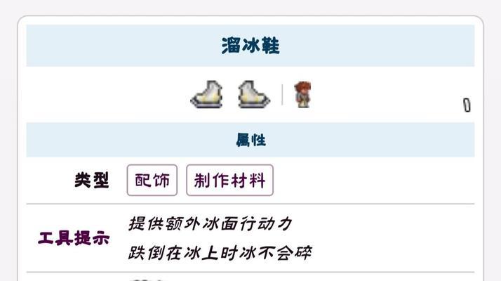《泰拉瑞亚》武器详解（属性分析、ID查询、使用技巧全解密）  第1张