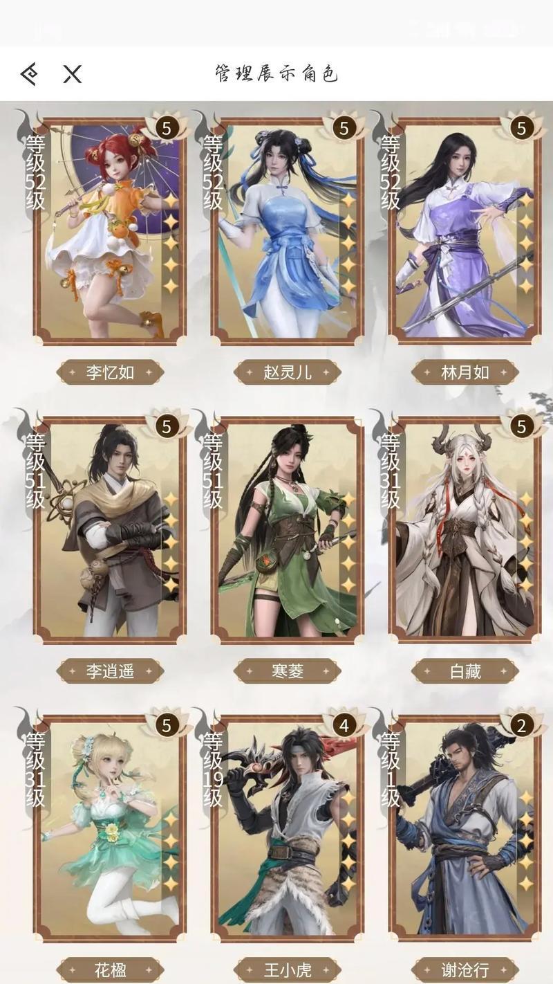 《仙剑奇侠传》游戏称号获取攻略（一步步教你获得游戏中的称号）  第1张