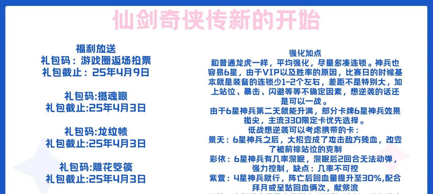 《仙剑奇侠传》游戏称号获取攻略（一步步教你获得游戏中的称号）  第2张