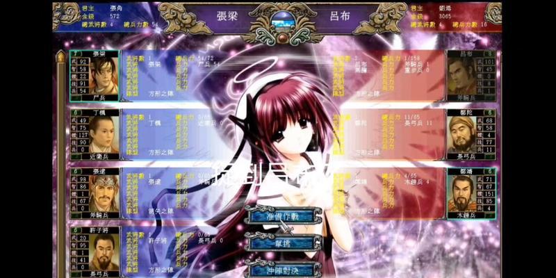《三国群英传7》游戏幻想圣战秘籍（掌握秘籍）  第1张