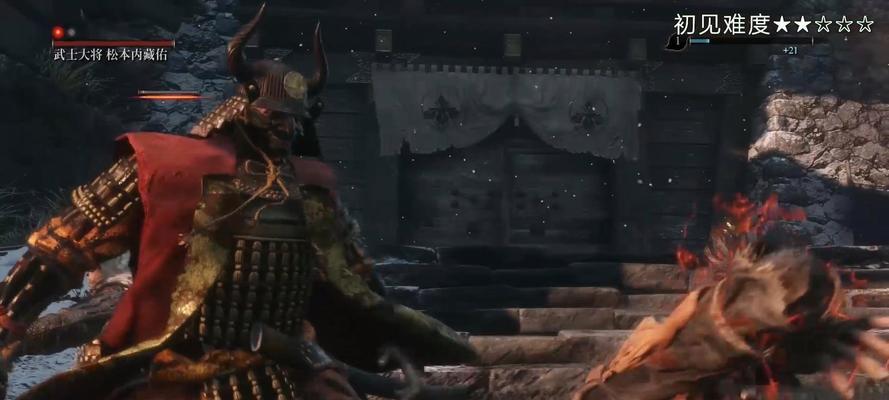 打败以只狼中的武士大将BOSS（详细打法介绍带你过关）  第2张