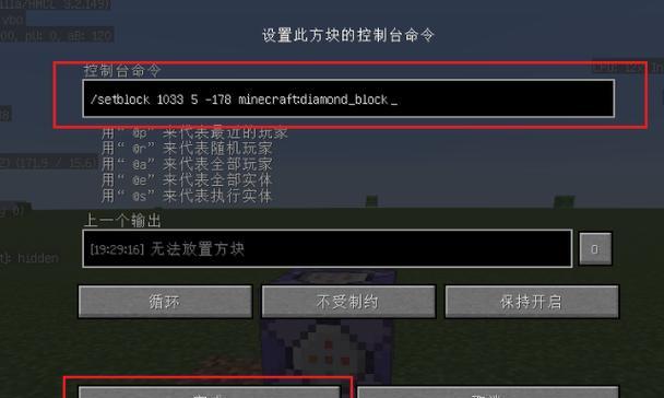 《我的世界》游戏75号方块获取攻略（全面解析游戏中获取75号方块的方法）  第1张