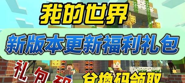 《我的世界》游戏75号方块获取攻略（全面解析游戏中获取75号方块的方法）  第2张