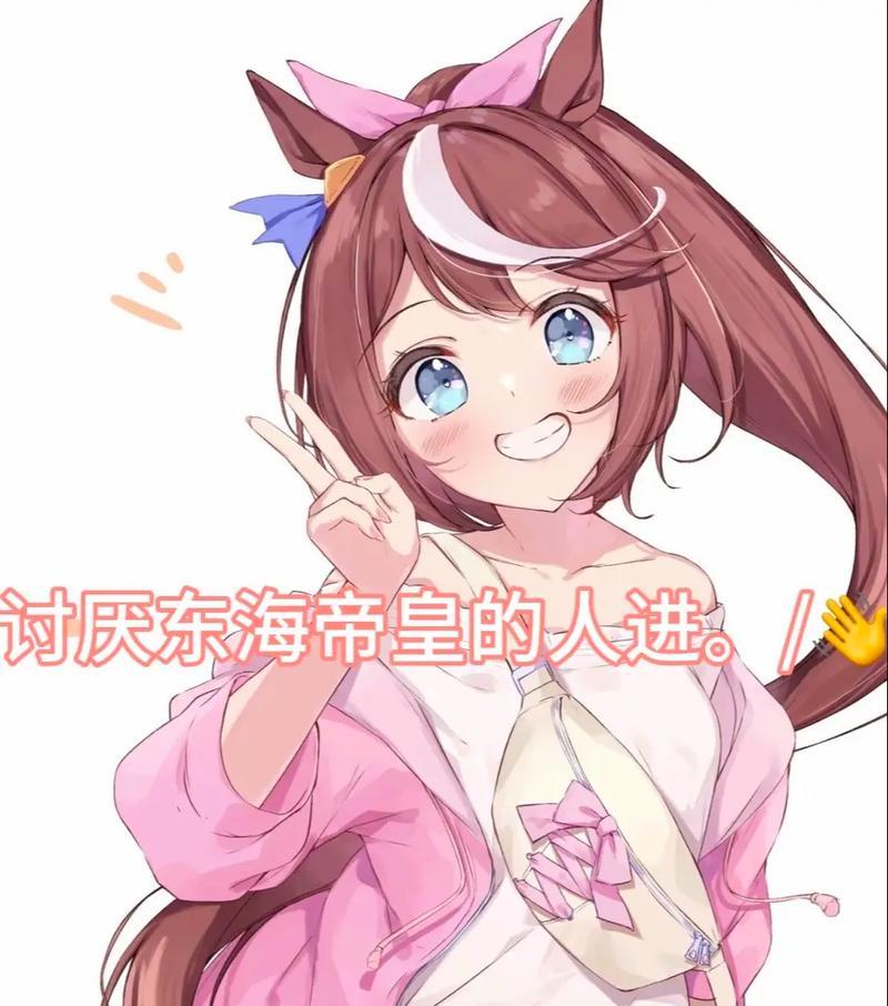 《以赛马娘东海帝皇》攻略大全（如何养成强力东海帝王ura）  第3张