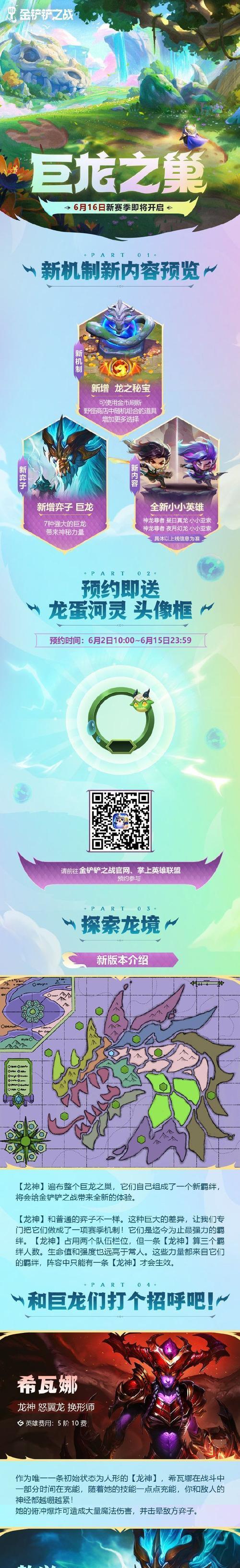 《巨像骑士团》领土争夺攻略（游戏内PVP模式让你体验激烈的领土争夺）  第3张