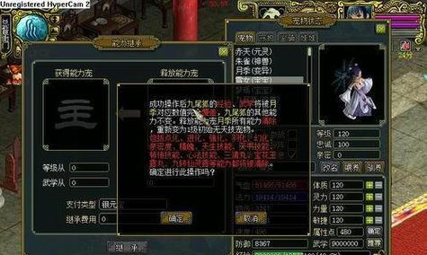 问道青羽继承主宠的条件是什么？继承后有何变化？  第3张