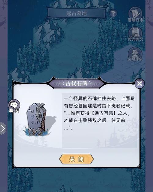 魔镜物语远古墓地攻略（如何成功通过远古墓地）  第3张