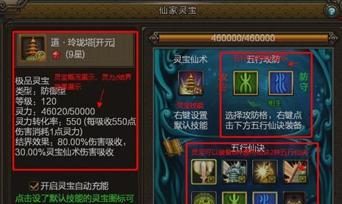 寻仙中妖魂消失的解决方法有哪些？  第1张