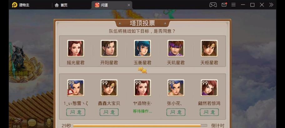 问道通天塔快速加点的策略是什么？  第1张