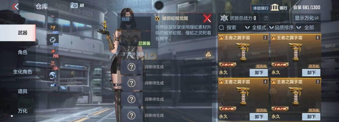 绝地求生枪魂诀使用技巧是什么？如何发挥最大效果？  第3张