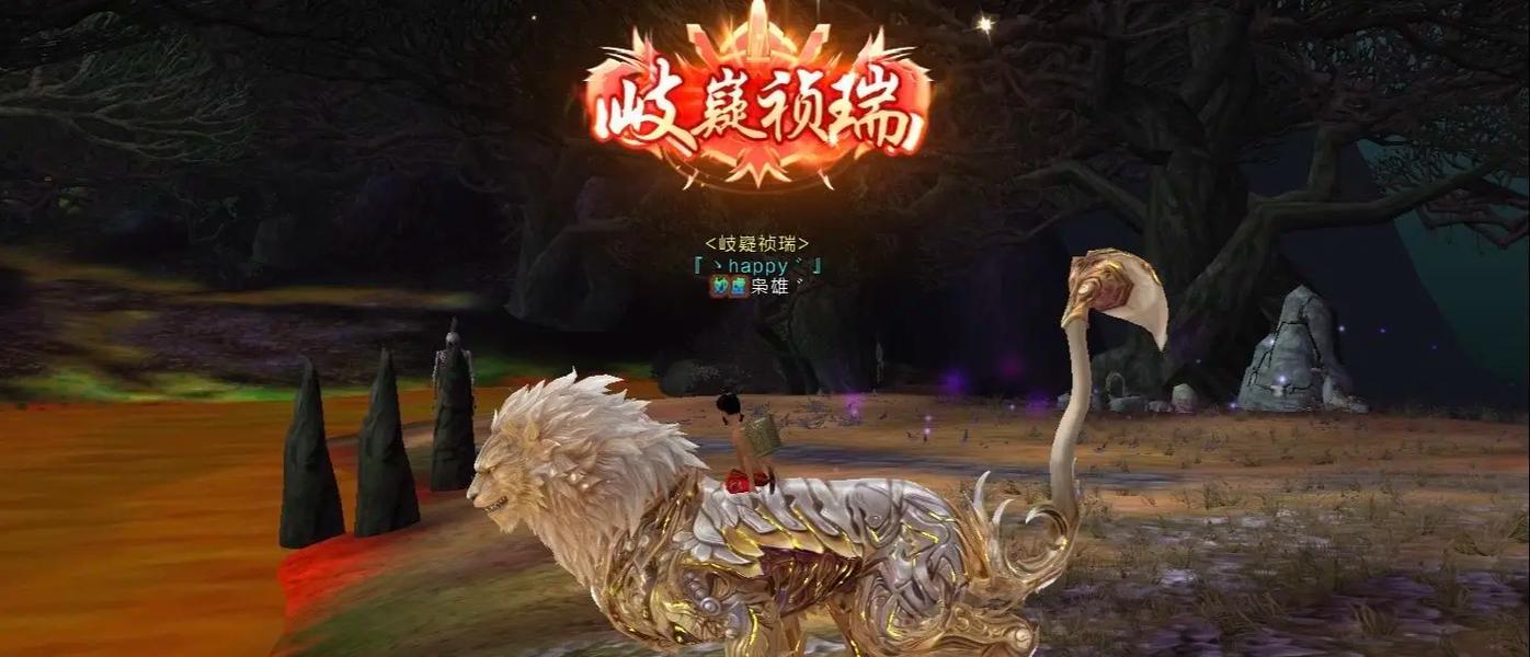 寻仙游戏中如何躲避麒麟的驱散技能？有效策略是什么？  第3张