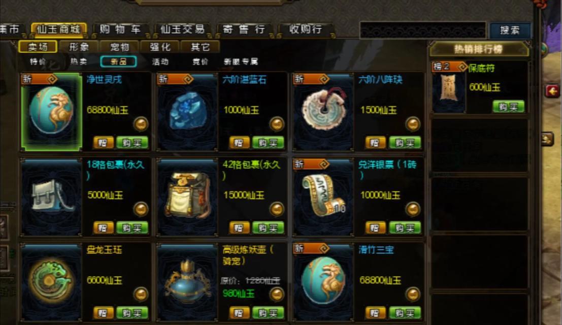 寻仙中时装属性如何移除？  第1张