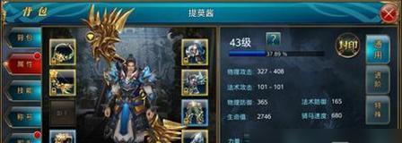 《天谕手游》紫装金装装备选择攻略（如何选择最适合自己的紫装和金装）  第1张
