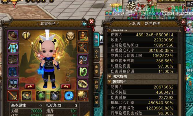寻仙中时装属性如何移除？  第3张
