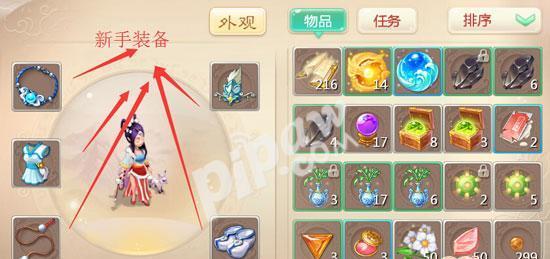 大话西游手游苍凛的使用技巧是什么？  第1张