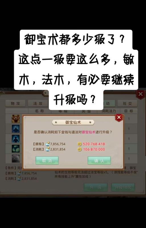 问道手游木系角色加点推荐是什么？加点策略有哪些？  第1张