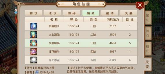 问道手游木系角色加点推荐是什么？加点策略有哪些？  第2张