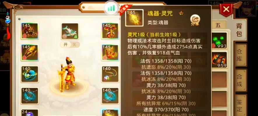 问道手游木系角色加点推荐是什么？加点策略有哪些？  第3张